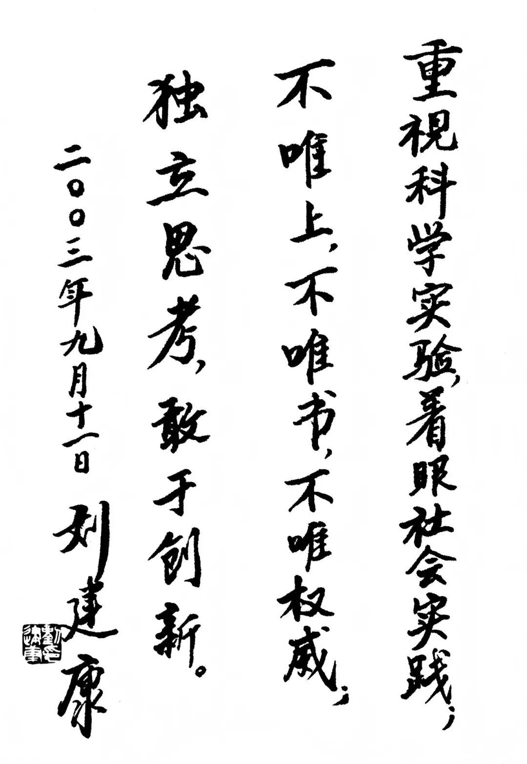 数十年耕耘，他让亿万中国人吃鱼不再难