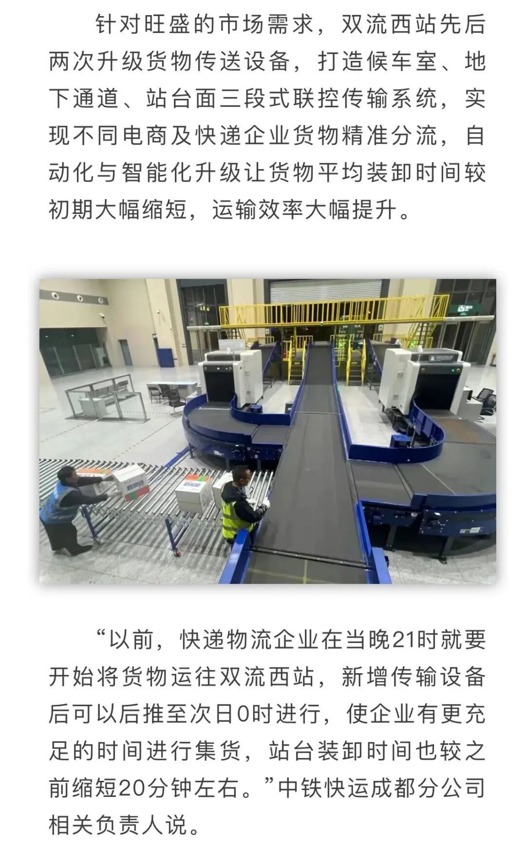 成都这趟高铁没有座椅，8节车厢却爆满……