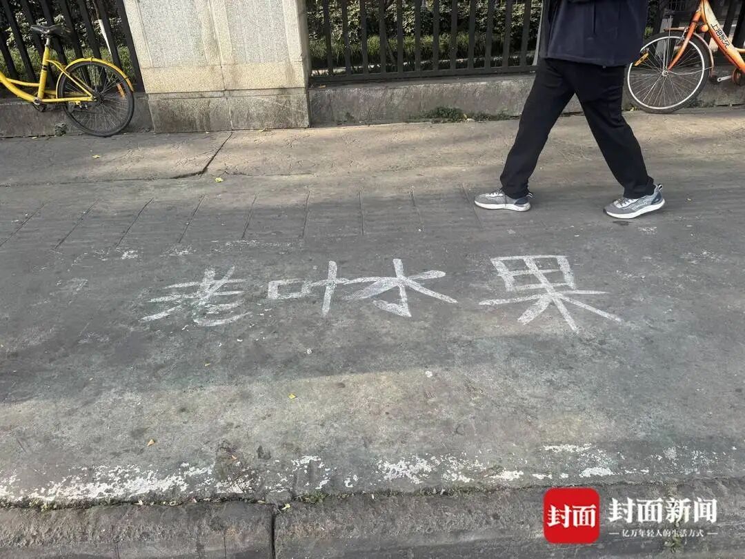 成都一街道摊贩喷涂油漆“花式占道”，官方回应