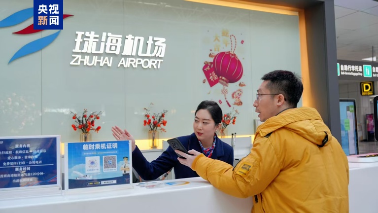 珠海机场年旅客吞吐量首破1300万人次 创30年通航新纪录