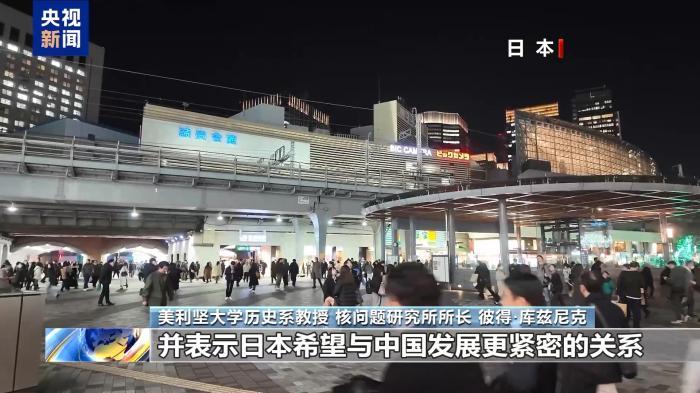 美国学者：高市错误言论冲击地区稳定