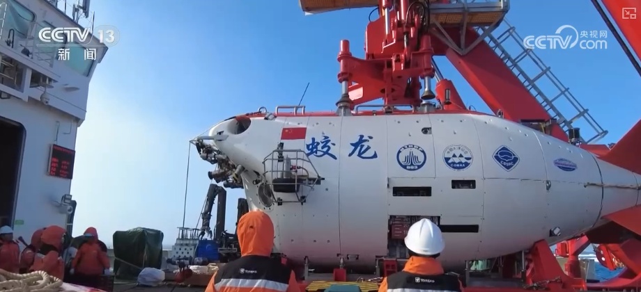 2026年将突破2000次 我国载人深潜从“全海深”拓展至“全海域”应用水平提升