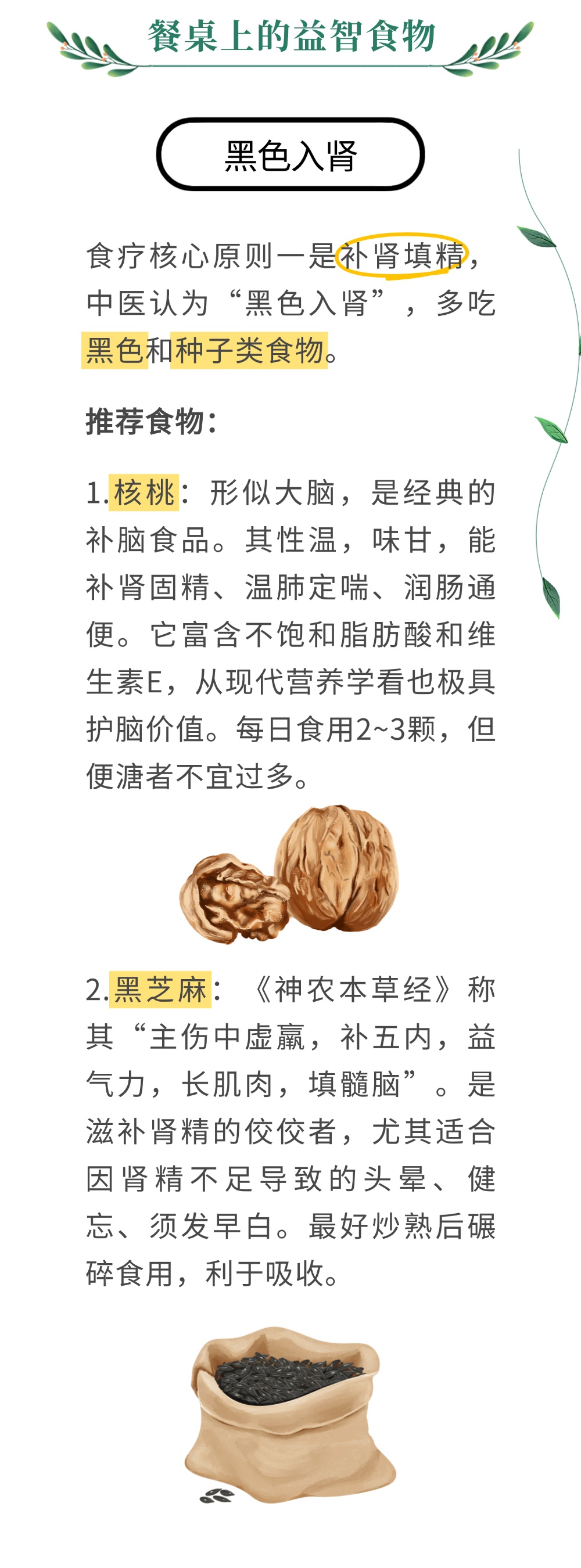 别等“健忘”缠上您！预防老年痴呆，就看这份中医“护脑备忘录”~