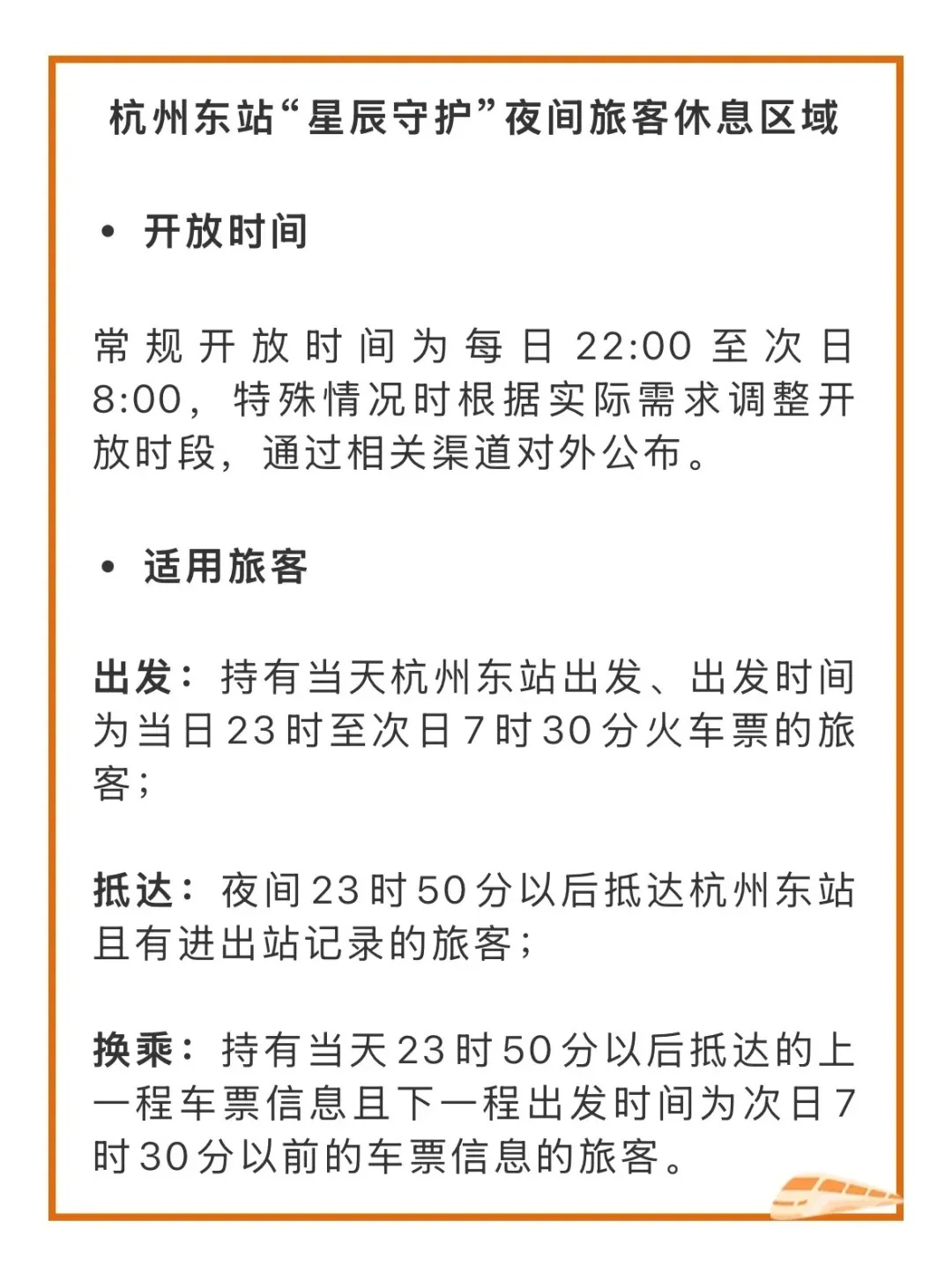 一火车站“绿皮火车”可免费住宿！网友：太贴心