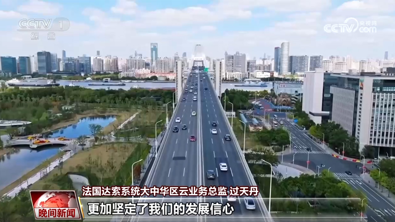 外商投资有信心、能源建设迎关键进展 多维度感知中国活力