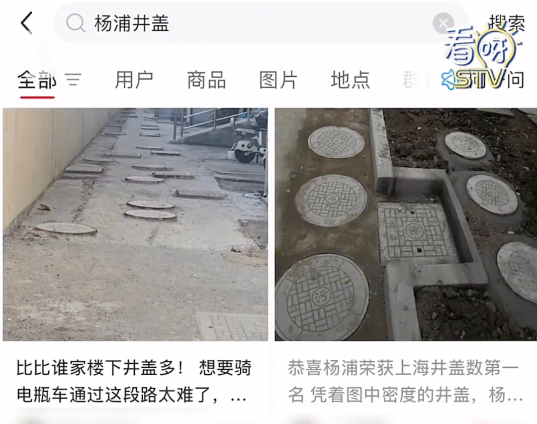 太夸张！上海人比比谁家楼下井盖多！有人家门口100个，“走路难！到处都像贴膏药”...