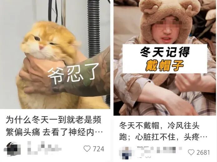 不是所有头痛都能忍，冬季这类疼痛要特别当心！