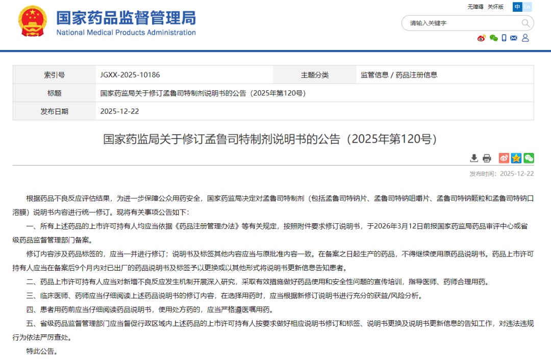 一常见药将新增警示：个别严重不良反应涉抑郁和自杀倾向！很多孩子用过