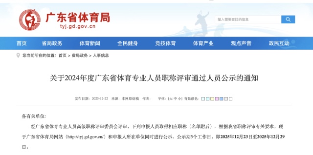 刘诗雯，获国家级教练资格