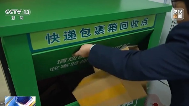 胶带可降解、纸箱可回收……快递包装有了这些新变化
