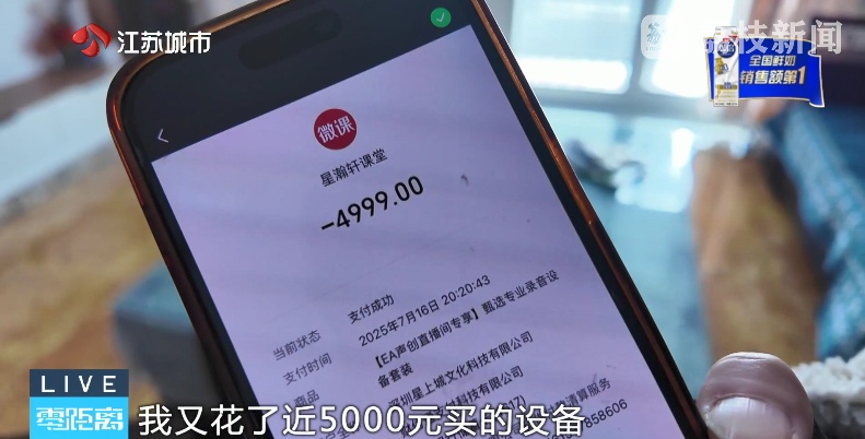 打擦边球！镇江一七旬老人被做局