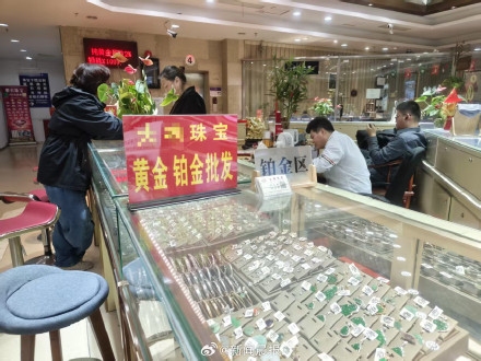 铂金首饰损耗大于黄金