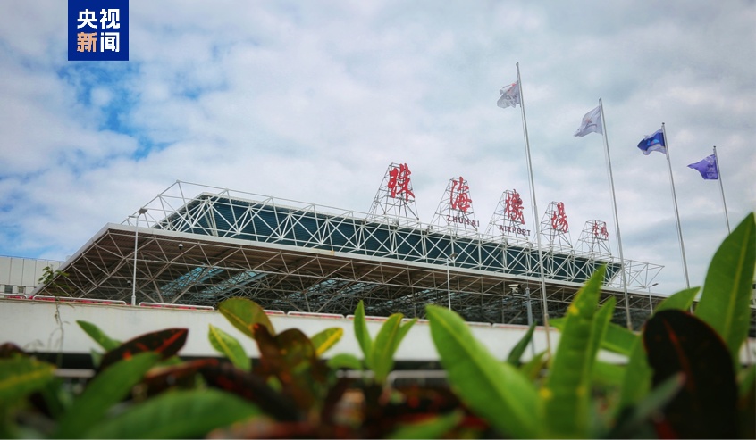 珠海机场年旅客吞吐量首破1300万人次 创30年通航新纪录