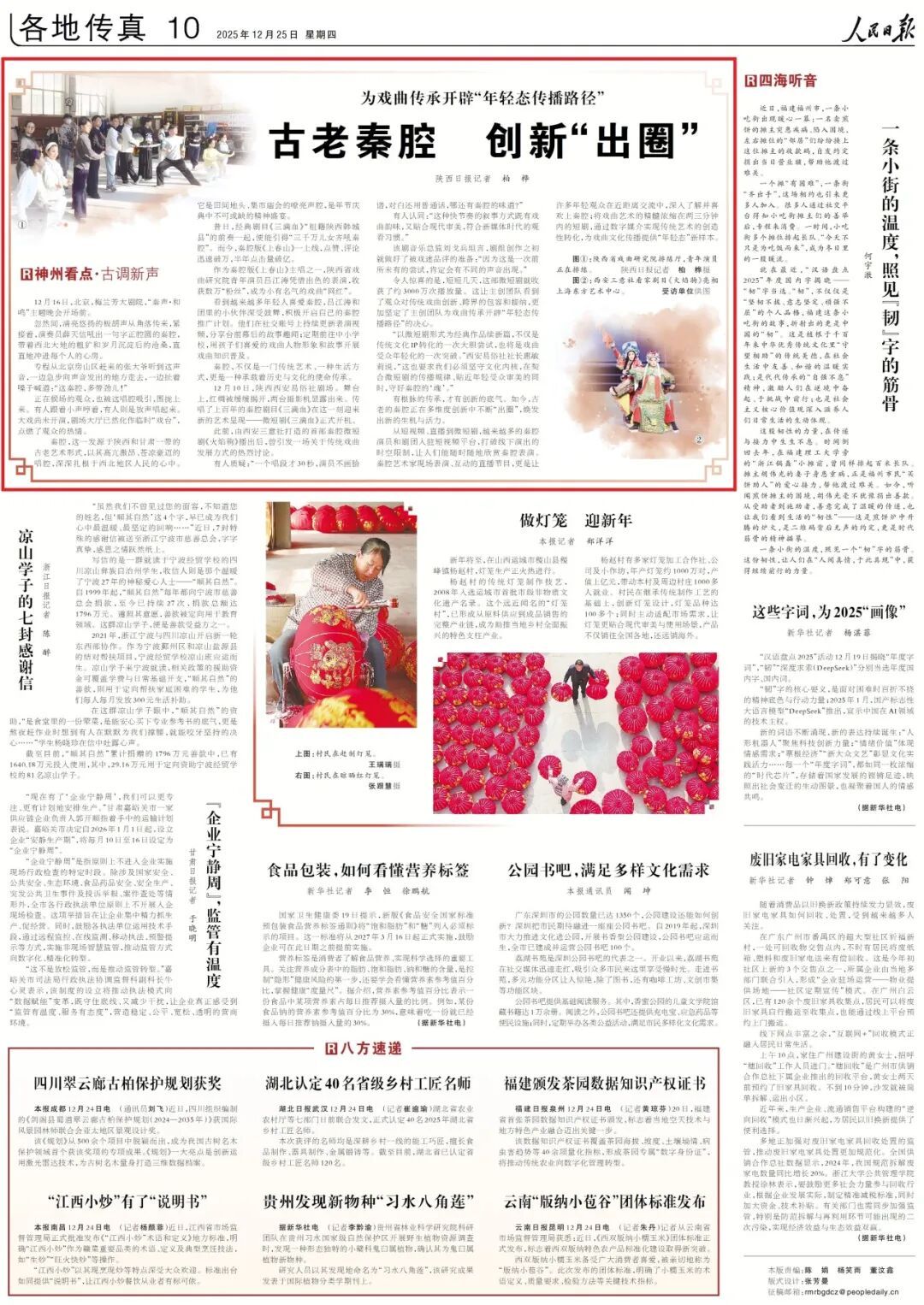 秦腔拍成微短剧，真带劲儿！