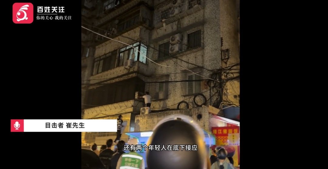 一幼童头部卡在防盗窗缝隙中，身体悬空摇晃，危急时刻3名小伙徒手爬墙救人