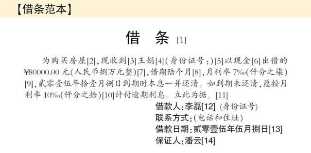 “我还给了你6万元”，情侣分手后因多音字打官司，到底是“huan”还是“hai”?