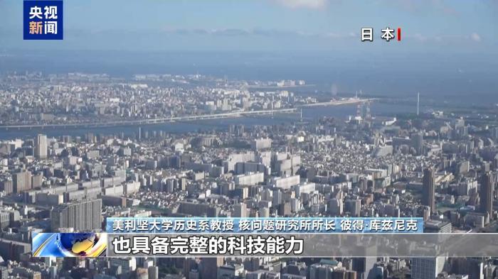 美国学者：高市错误言论冲击地区稳定