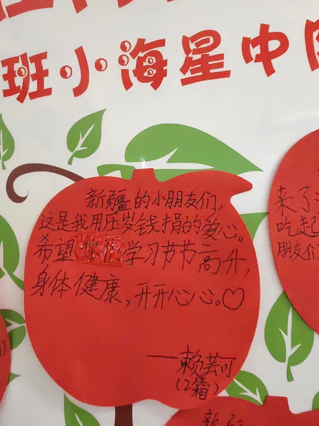 从东海到天山，点赞这些浙江学生的爱心！