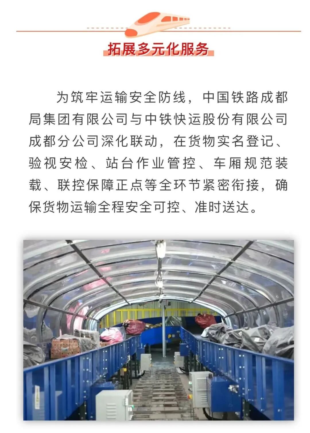 成都这趟高铁没有座椅，8节车厢却爆满……