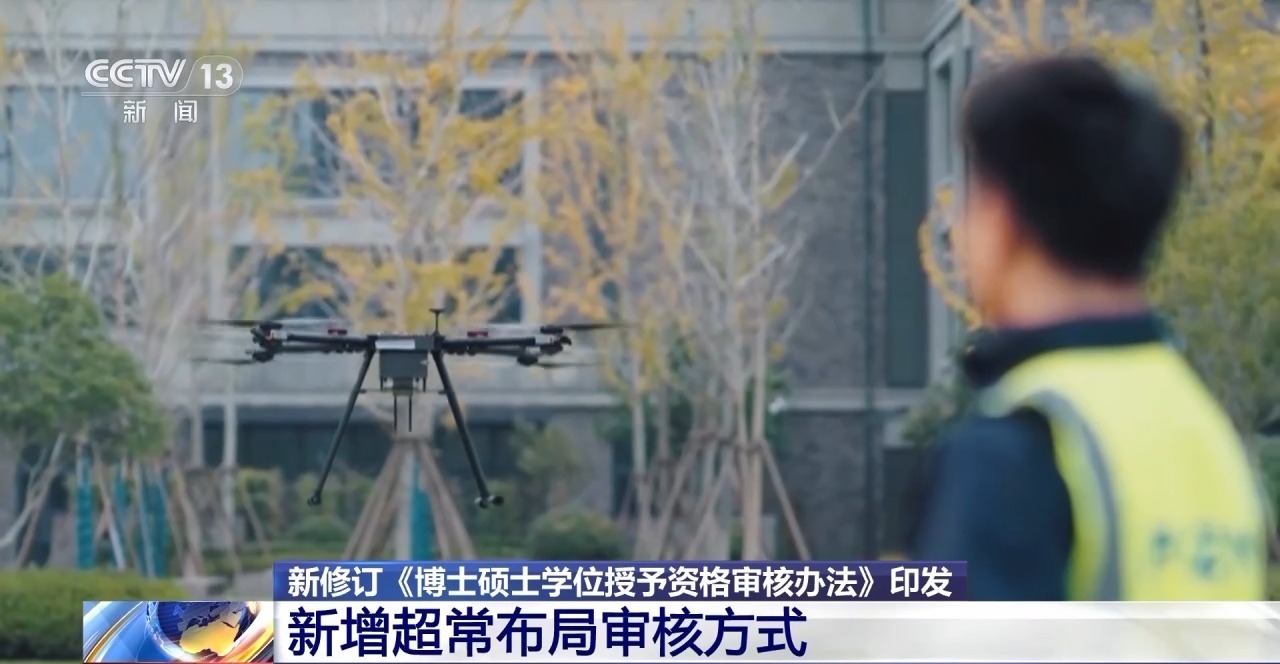 新增超常布局审核 博士硕士学位授予资格审核有了新变化