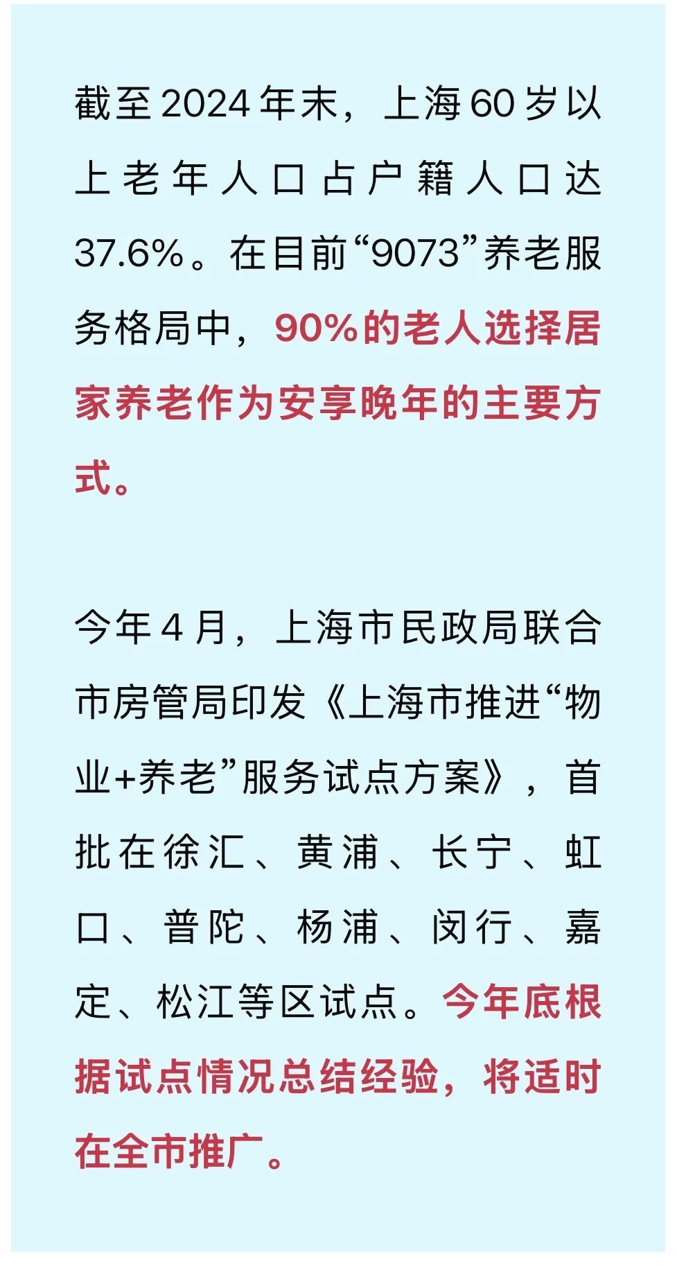 需求暴增！上海阿姨爷叔直呼满意：家务、看病配药、吃饭都有人帮了