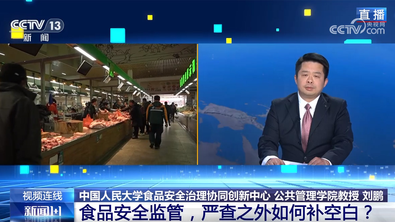 新闻1+1丨食品安全监管 严查之外如何补空白？