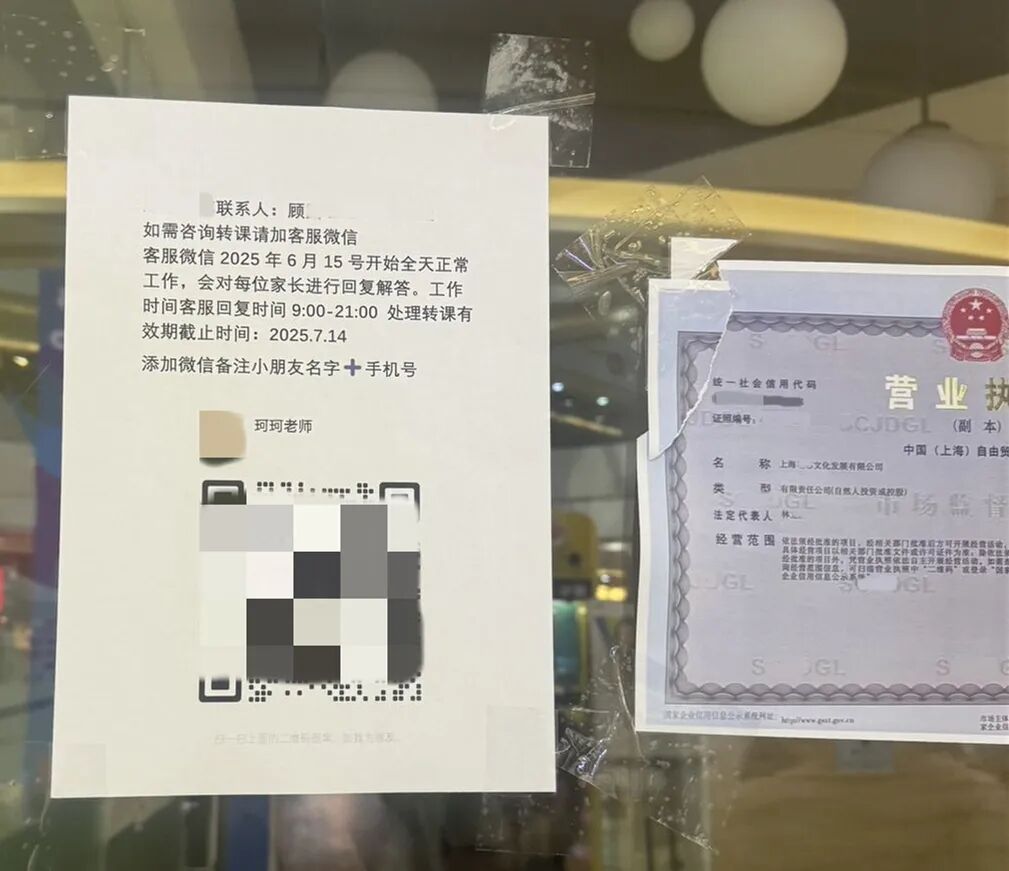 上海惊现升级版“职业闭店人”诈骗，教育机构原老板和家长学员全中招