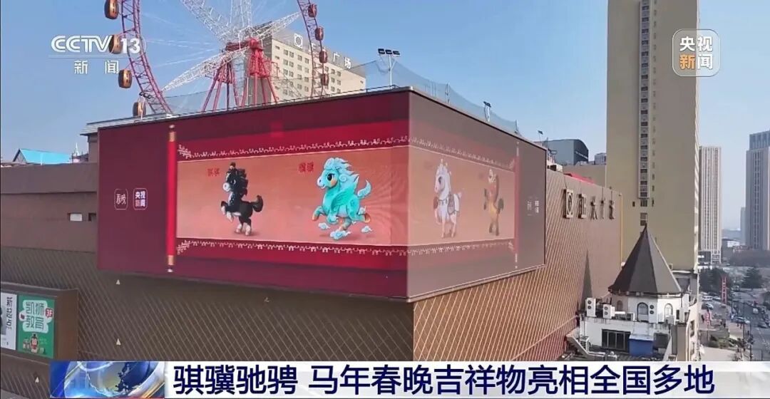 春晚吉祥物在大湾区“圈粉”无数