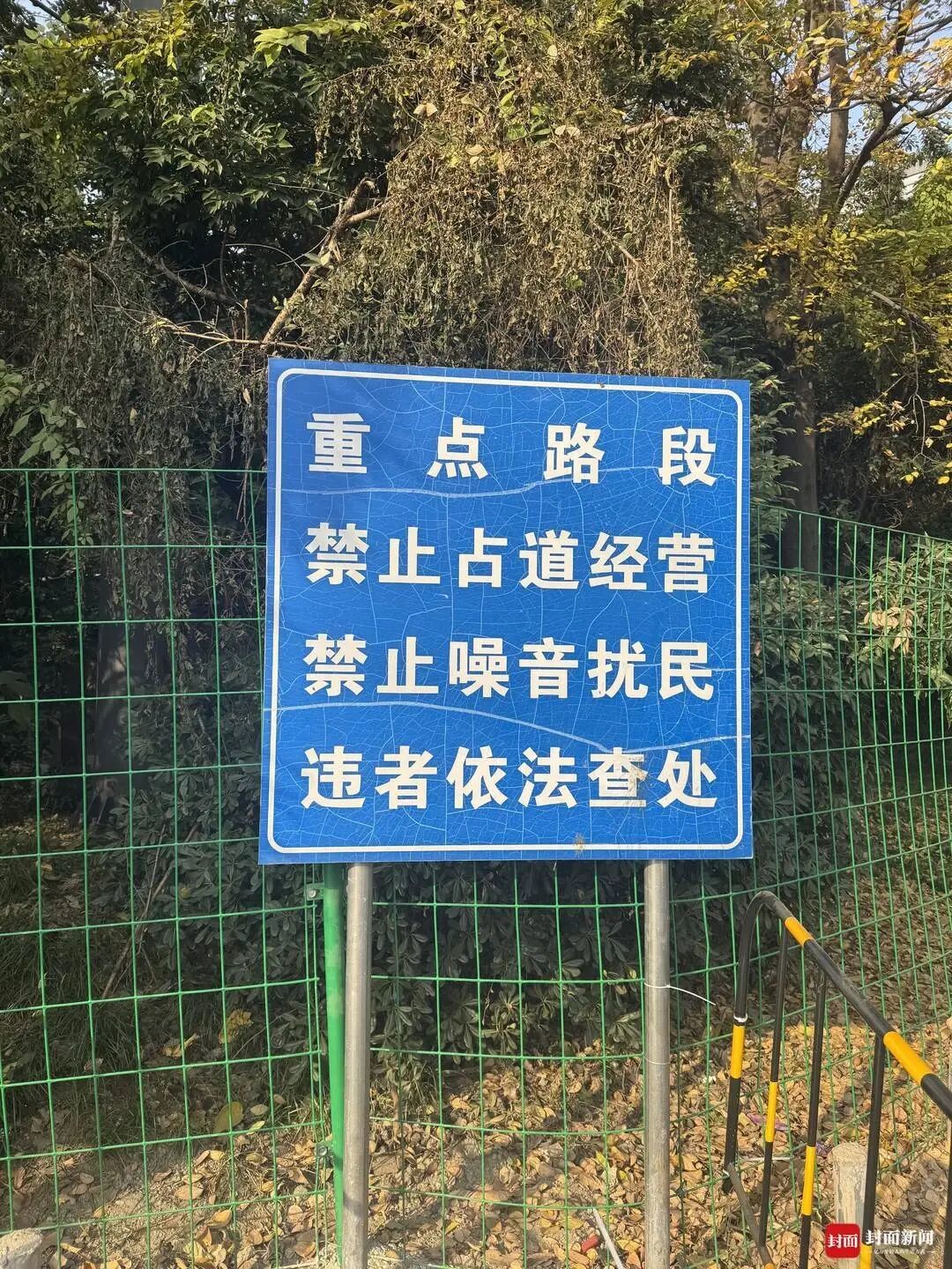 成都一街道摊贩喷涂油漆“花式占道”，官方回应