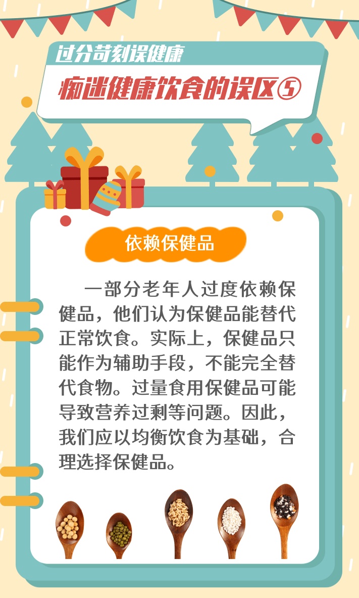 “正食症”是什么病？痴迷健康饮食的5大误区