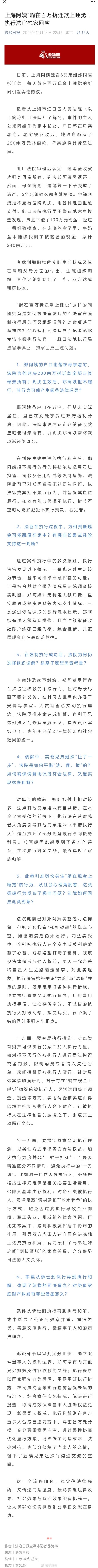 法官回应上海阿姨独吞百万拆迁款