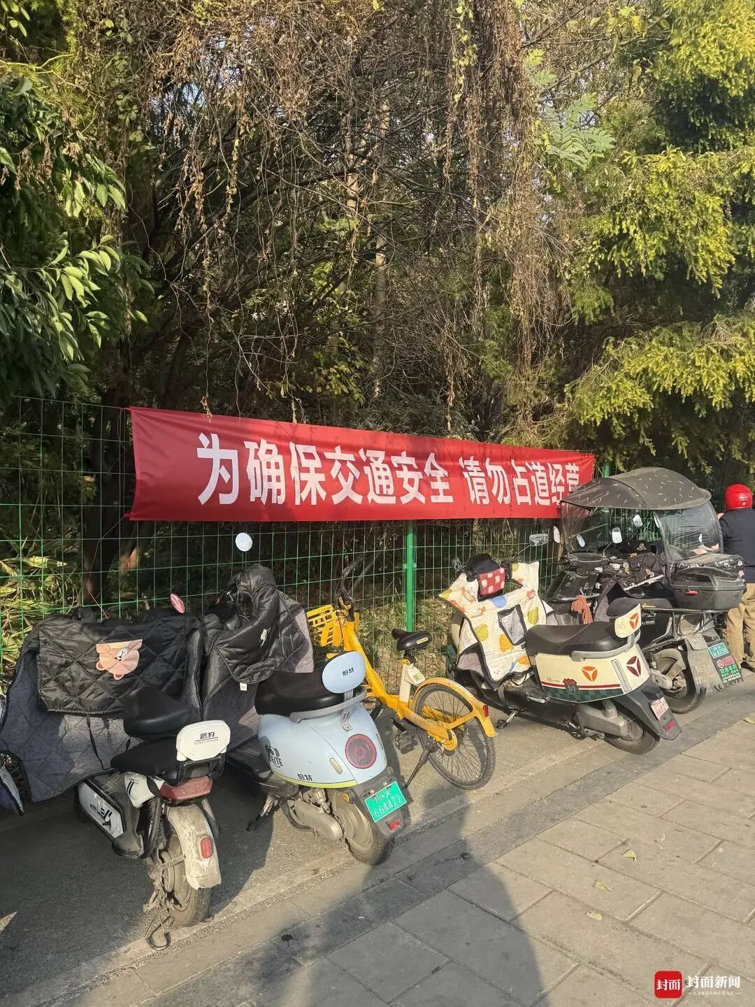 成都一街道摊贩喷涂油漆“花式占道”，官方回应