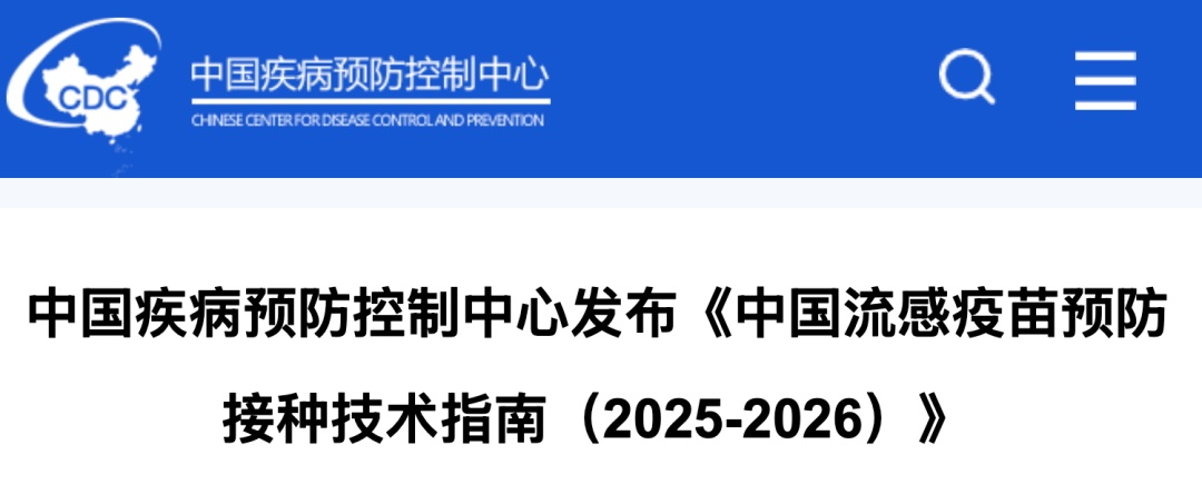 打了流感疫苗，还会“中招”吗？