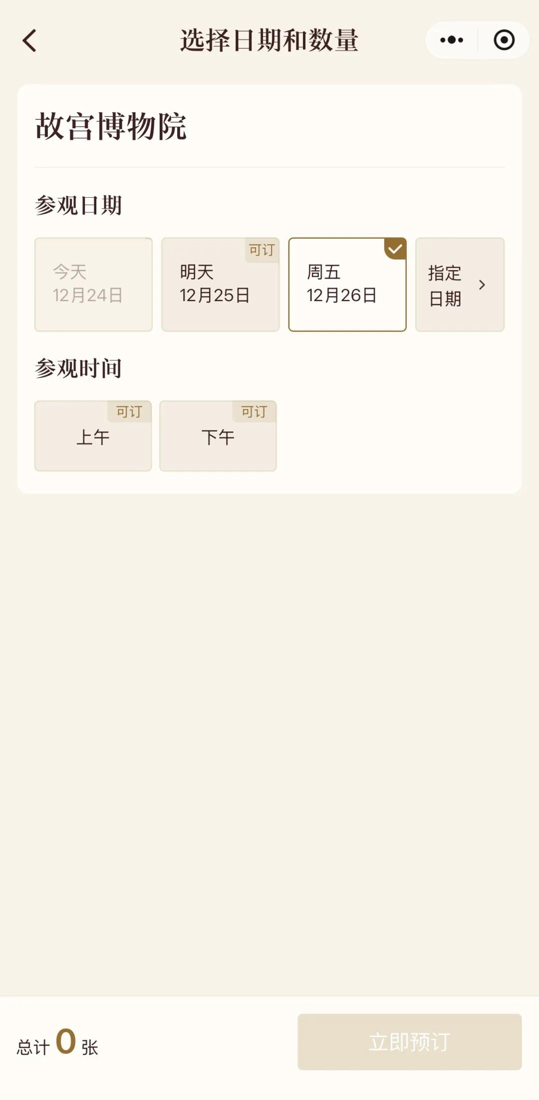 经过近10年保护修缮，故宫养心殿本周五重新开放！