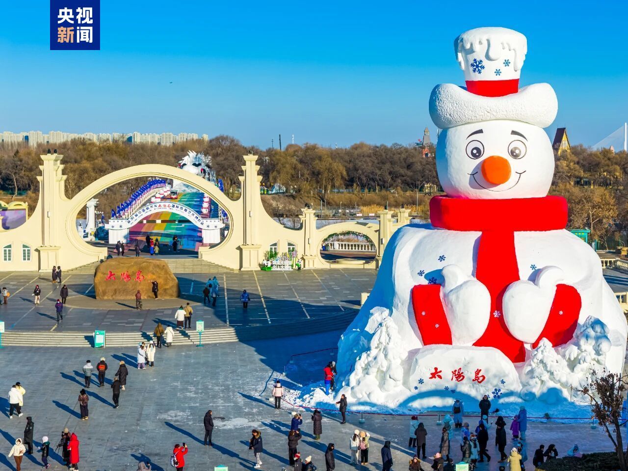 第38届太阳岛雪博会27日试开园 规模升级至150万平方米