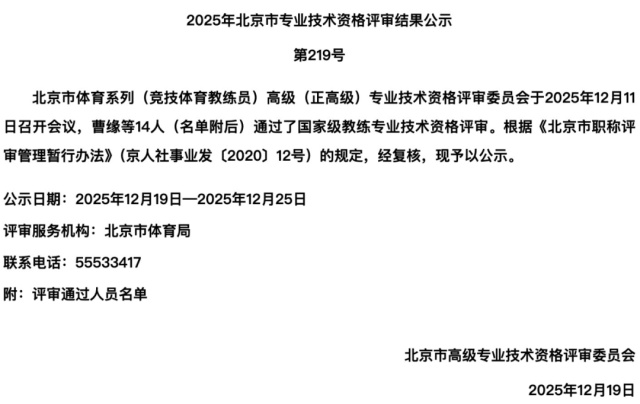 刘诗雯，获国家级教练资格