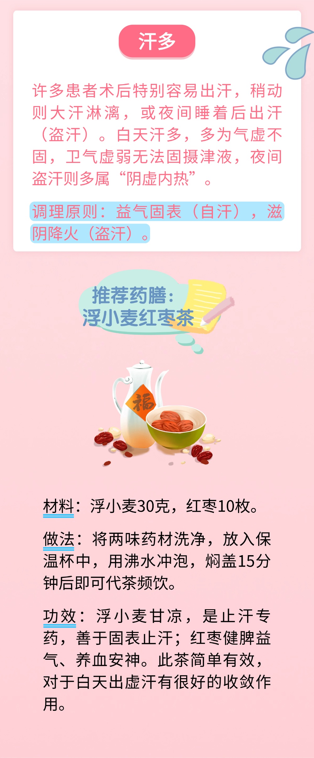 术后疼痛、汗多、睡不好？3款药膳帮您补足气血、养回元气！