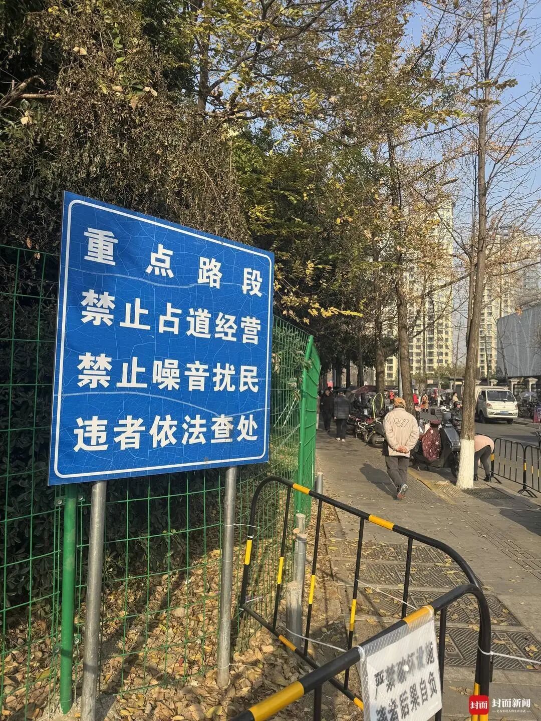 成都一街道摊贩喷涂油漆“花式占道”，官方回应