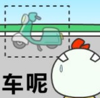 骑着自己的车，还惦记着别人的车......