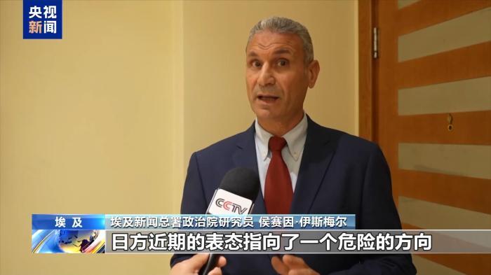 多国人士：日方 “拥核”言论极端危险 对世界和平构成威胁