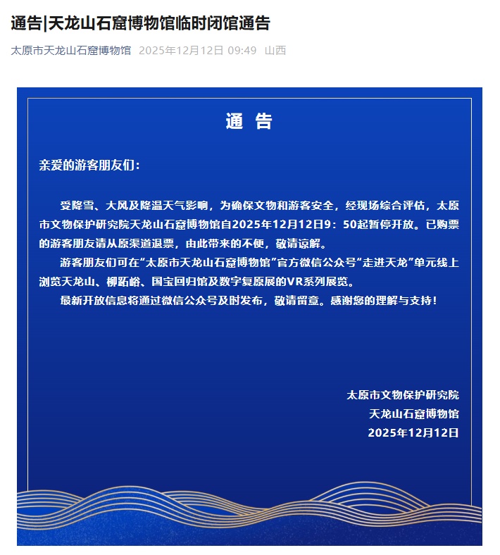 全国多地博物馆闭馆？记者核实17家，最长闭馆超一年