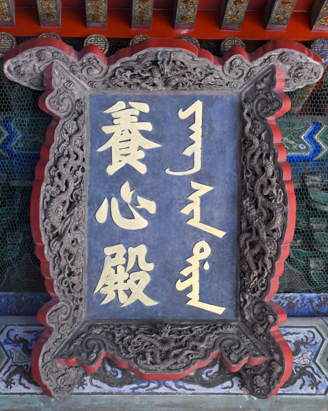 修缮10年的养心殿开放了！美图先睹为快→