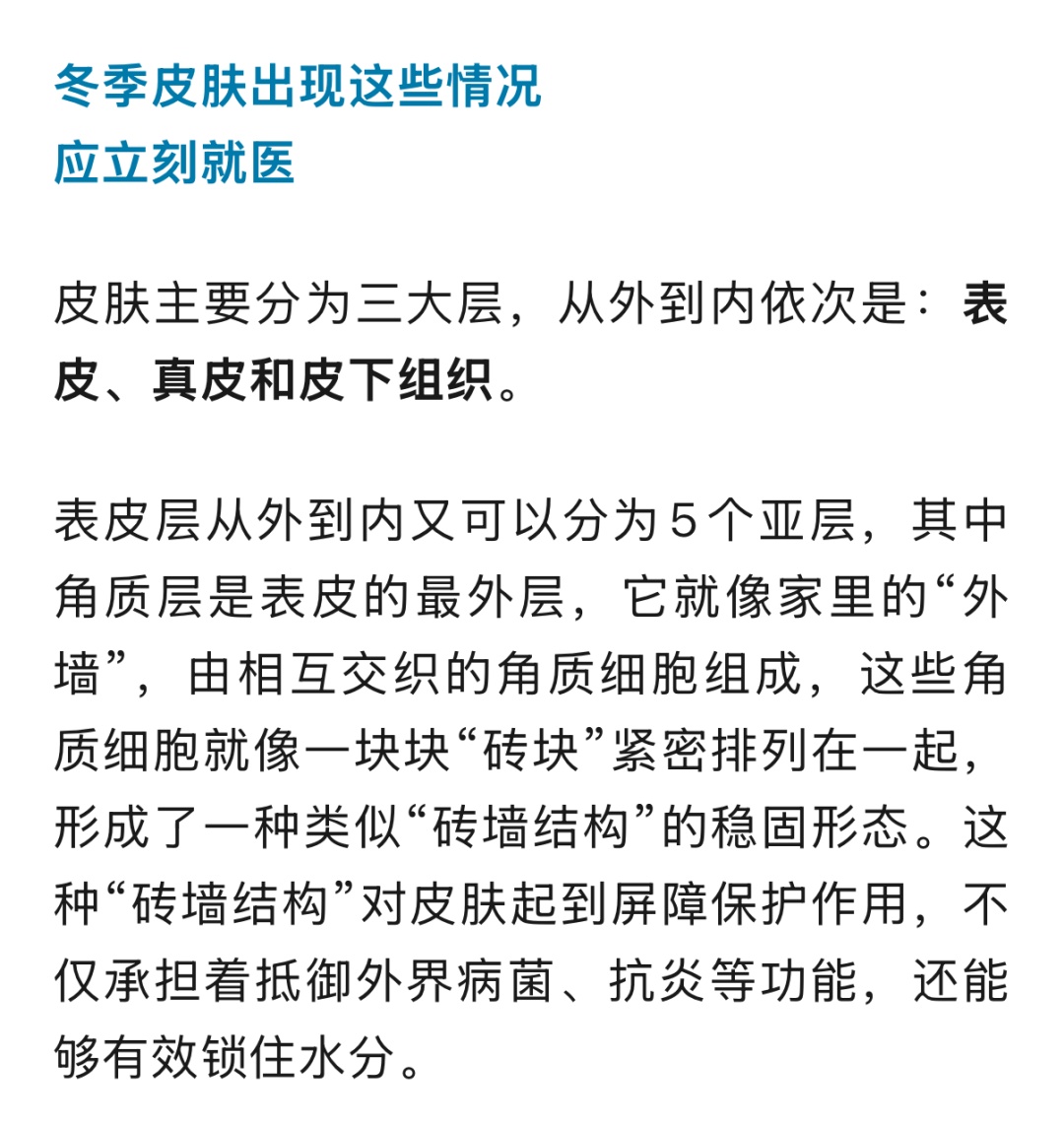 讲真！冬天不建议天天洗澡