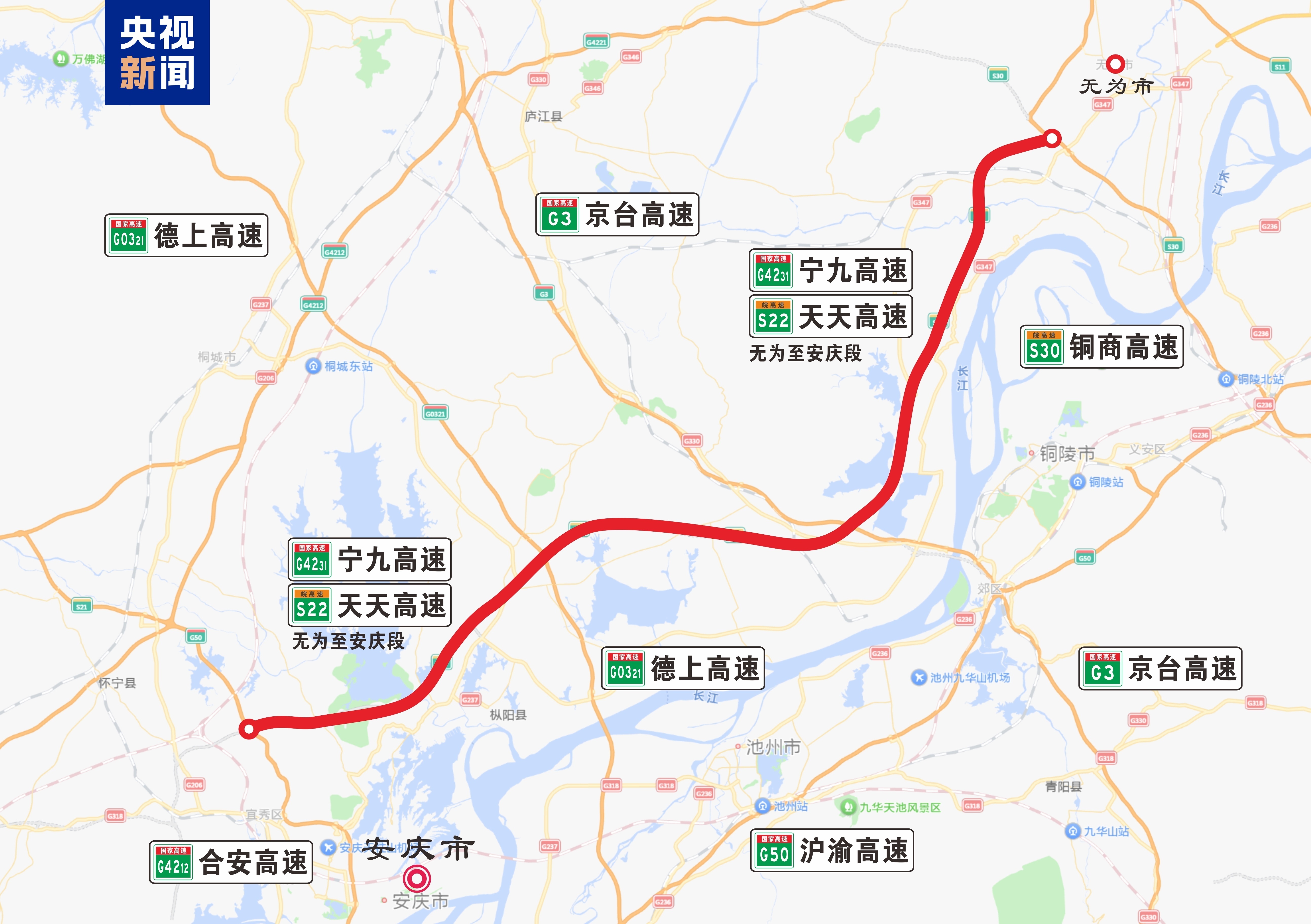 安徽三条高速同日开通 皖北皖江路网再升级