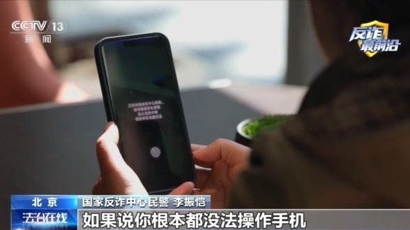 男子遭遇“冒充客服”诈骗 警惕五大典型骗术→