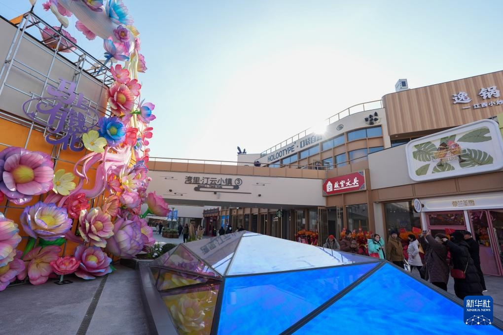 北京城市副中心商业地标“湾里”正式营业 北京城市副中心商业地标“湾里”正式营业