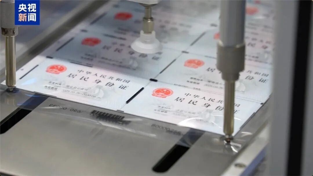 事关身份证换证，广东公安重要提醒