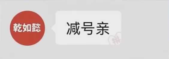 男子网购“10-9枚”卤蛋仅到手1枚，客服：中间横线是减号……