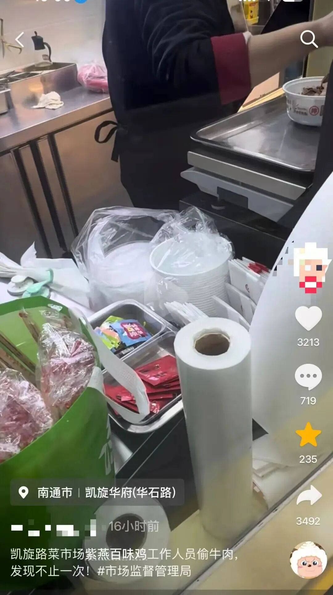 紫燕道歉：10倍现金补偿消费者