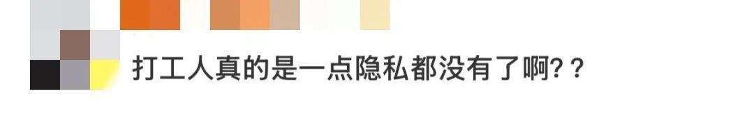 300元就能看光员工的微信聊天记录，触犯了哪些法律条款？